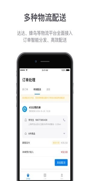 商有云管家app下载